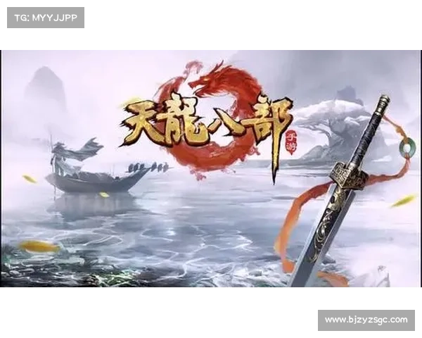 以太古龙魂为核心揭示《天龙八部》中人物命运与权力斗争的深远影响 以太古龙魂为核心揭示《天龙八部》中人物命运与权力斗争的深远影响