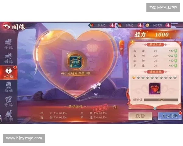 《仙侣2》缘分系统运作机制解析及玩家互动体验深度剖析 《仙侣2》缘分系统运作机制解析及玩家互动体验深度剖析