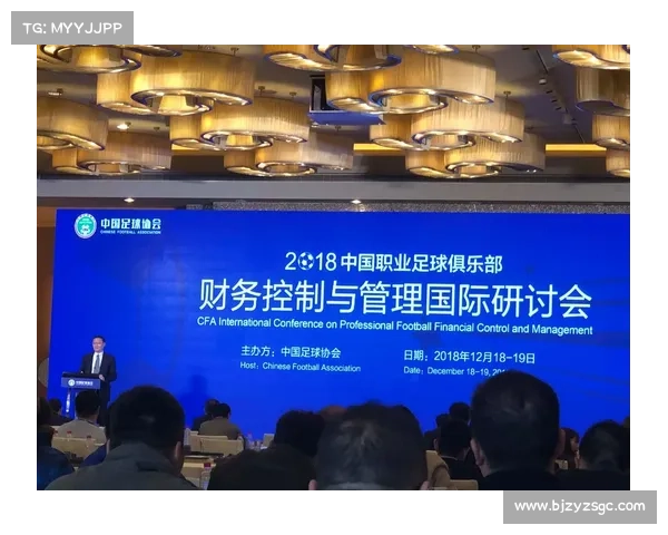 提升足球俱乐部财务管理效益的五个有效策略及其应用分析